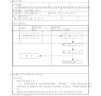 자동차변경등록신청서(개정03.1.2) 자동차변경등록신청서(개정03.1.2)